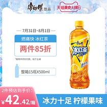 Master Kong drink Iced black tea Lemon flavor black tea 500mlx15 bottles full box household hoarding summer drink