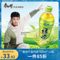 Master Kong green tea Honey tea polyphenol drink 500mlX15 bottles full box