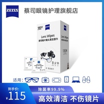 ZEISS wipe mirror paper disposable eye lens lens phone tablet cleaning sterilization wipes 180