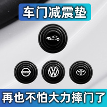 Car door shock-absorbing cushion gasket close the door anti-collision sticker protection silent strip sound insulation and shock-stopping rubber artifact