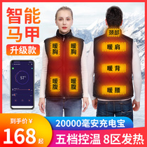 Heating clothes men charging smart heating vest women warm whole body electric clothes sleeveless horse clip heating vest