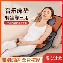 Massage mattress Cervical spine Neck waist Electric multi-function full body household cushion massager Folding gift