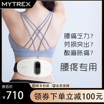 MYTREX Japanese waist massager home psoas disc herniation for physiotherapy hot compress lumbago strain massager