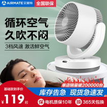 Eimette Electric Fan Home Small Desktop Desktop Air Circulation Fan Office Remote Control Convection Mini Fan