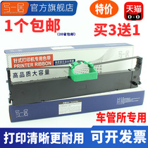 Write a home for Huatong DPK9500GA Pro Series special ribbon rack HR9500B ribbon car Management Station dedicated Fujitsu DPK9500GA ribbon