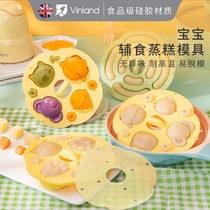 vinland baby steam cake food supplement mold baby rice cake tool can be steamed high temperature silicone baking abrasive tool