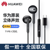  Huawei headset wired original typec interface genuine cm33 headset semi-in-ear high quality mate40 p30 20 nova7 8pro Suitable for Glory official