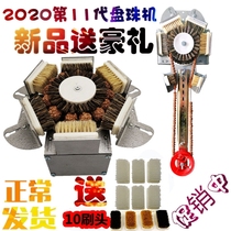 Peach kernel grinding tool grinding walnut artifact automatic bead plate machine electric king kong bodhi brush walnut paste artifact