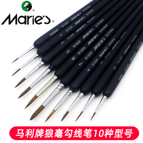 Marley brand wolf brush hook line pen Student art special watercolor gouache paint brush hook line soft hair Very fine hand-painted small brush stroke line set Oil painting Acrylic Chinese painting Gongbi painting stroke pen