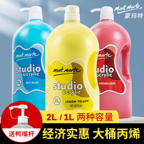 Montmart acrylic pigment extruded wall painting special studio 2l large barrel large bottle Montmartre acrylic pigment waterproof sunscreen non-fading painting shoes clothing special textile bingslim wholesale