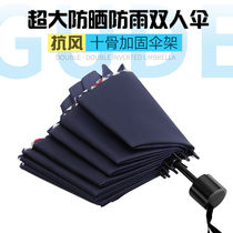 Large Umbrella Man Reinforced Strong Wind Resistance Business Barometer Students Fold Black Sun Sun Park