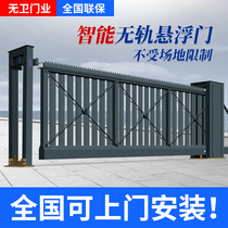 Electric telescopic sliding door aluminum alloy intelligent suspension door linear contraction automatic segmented door Courtyard section sliding gate