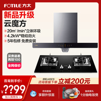 Fangtai EH36H Hood stove set top suction range hood gas stove package double stove official flagship