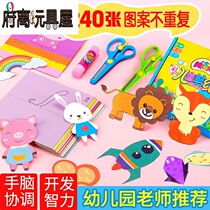  Paste childrens paper-cutting new middle class big class clip art multi-function handmade special paper color paper manuscript paper illustration young