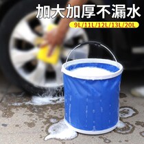 Portable large number car wash bucket glue can fold and fold shrink and shrink covered telescopic containing car with wiping car 
