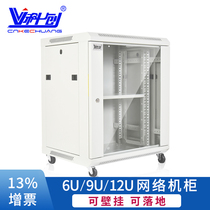 Kechuang cabinet 12u network cabinet 0 6 meters small floor wall-mounted 6u9u cabinet Power amplifier cabinet Monitoring cabinet Home router switch cabinet Standard cabinet Network cabinet