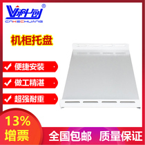 Kechuang Network Cabinet tray Server Cabinet tray 600 deep 800 deep 900 deep 1000 deep tray 6U 9U 12U 18U 22U 32U 37