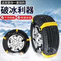 Car tire snow chain Off-road vehicle Car SUV Van Universal bold thick winter snow chain