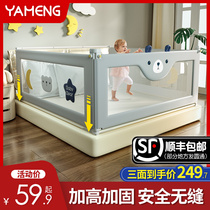 Bed fence baby anti-fall protection fence bed universal baby anti-fall barrier childrens guardrail baffle bed fence
