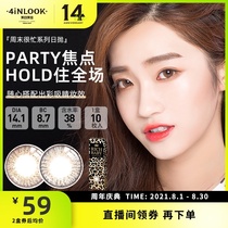  4inlook big beautiful eyes contact lenses are busy on weekends and throw small diameter 10 pieces of brown natural contact lenses gray