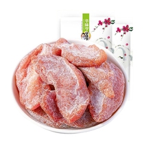 (Buy one get one free)Huaweiheng Yanjin peach meat candied dried fruit dried fruit 128g*1 bag send bayberry 1 bag