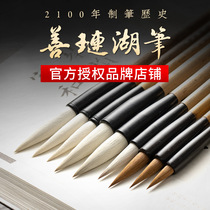 Yan brush set beginner Shanlian Lake pen fighting pen small Kai high-end wolf sheep sheep small middle Kai letter professional grade special medium large Ou Kai Xingshu official script Chinese painting calligraphy calligraphy