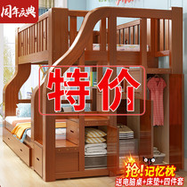 Full solid wood bunk bed Bunk bed Multi-function wardrobe High and low bed Two-layer childrens bed Mother bed Bunk bed Wooden bed