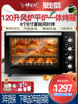 Electric oven Commercial large-capacity large air stove Pizza household electric oven 100L automatic stainless steel hot air