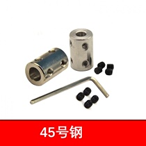 T Rigid coupling 6 8 10 12mm motor Special 45 steel transmission adapter motor shaft connector