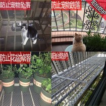 Pet window grid Cat net Household east and west balcony Plastic seal protective net Plastic net anti-escape net net anti-fall balcony