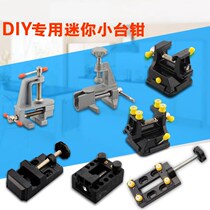 Vise mini flat pliers vise small table vise carving table vise woodworking clamp