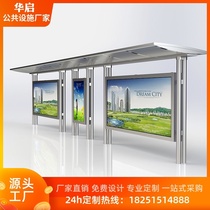 Stainless steel shelter factory direct sales custom solar intelligent antique bus station waiting hall stop sign light box