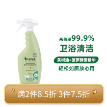 PiPPER imported tea tree oil sterilization bathroom toilet cleaner glass toilet cleaner to remove water stains