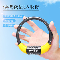  Mountain bike lock Anti-theft portable electric battery Bicycle password lock Fixed ring lock Helmet chain Motorcycle
