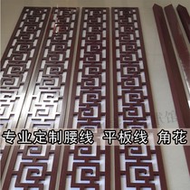 Carved board Hollow ceiling grid PVC decorative lines Chinese background wall border plate L-shaped waist line through the flower board