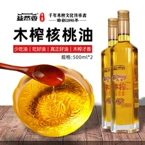 Century-old traditional wood oil pure walnut oil Pregnant women and infants eat complementary food No addition No residue 500mlX2