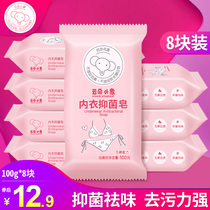 Cloud baby elephant Womens underwear special laundry soap panty soap Lily antibacterial soap soap whole box family pack
