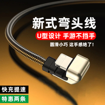 Apple 13 elbow U-shaped fast charging data cable suitable for iphone12 mobile phone charging cable 6S device 11 lengthened 8Plus flash charging XR mini max tablet ipad fast usb