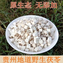 Wild Poria 500g special wild white Poria Cocos Ding sulfur-free and non-added medicinal herbs soaked in water can be ground powder New