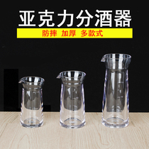PC acrylic wine dispenser White wine without handle Straight body wine tie plastic anti-fall strong fall not bad wine jug with scale