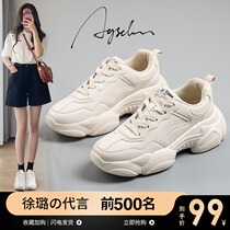 Augushideng dad shoes female ins tide 2021 spring and autumn all-match super fire feet small net red summer sports shoes