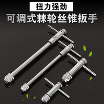 Adjustable ratchet tap wrench T-type extension rod Tapping tool Manual wrench Tapping twist hand tapping wrench