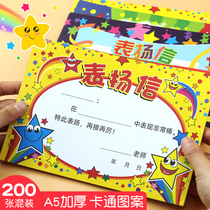 Letter of commendation certificate for primary and secondary school students general teacher special large reward card creative kindergarten cute cartoon thick small Award paper graduation excellent honor certificate full attendance first grade A5a4