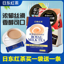 Nitto Black tea White peach original flavor Japan imported net Red Royal milk tea bag cold bubble drink instant milk tea powder