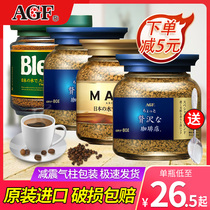 agf blue can black coffee sugar-free Japan imported maxim maxim pure bitter freeze-dried instant coffee powder