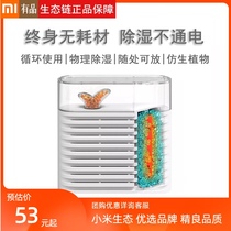 Xiaomi Youpin object dehumidifier Bedroom wardrobe drying indoor moisture absorption small household mini dehumidifier box