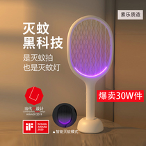 Sule electric mosquito swatter rechargeable home mosquito repellent mosquito repellent lamp two-in-one super mosquito artifact