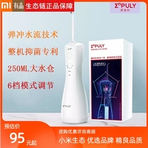 Xiaomi Youpin Yingpuli bullet flushing water flushing device Wireless portable electric tooth cleaning Oral cleaning calculus