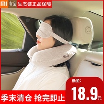 Xiaomi has a product 8H memory cotton U-shaped pillow deep sleep blackout eye mask neck pillow car plane travel headrest nap