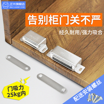 Punch-free stainless steel cabinet door magnetic suction strong magnet Wardrobe door magnetic door suction sliding door drawer strong magnetic suction device